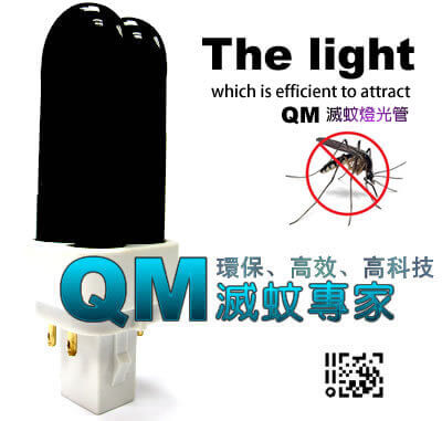 滅蚊燈紫外光 光管燈膽